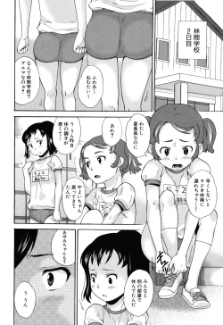 Page 48 of Zetsubou Rinkan Gakkou