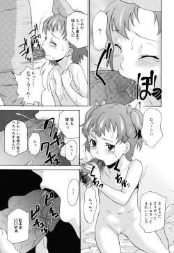 Page 57 of Zetsubou Rinkan Gakkou