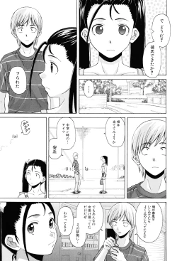 Page 137 of Sensei wo Mitekudasai
