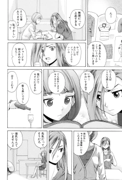 Page 160 of Sensei wo Mitekudasai