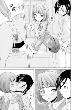 Page 193 of Sensei wo Mitekudasai