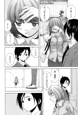 Page 198 of Sensei wo Mitekudasai