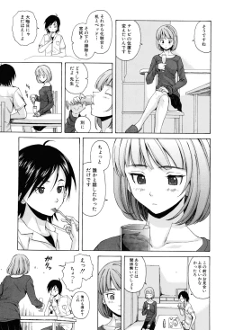 Page 21 of Sensei wo Mitekudasai