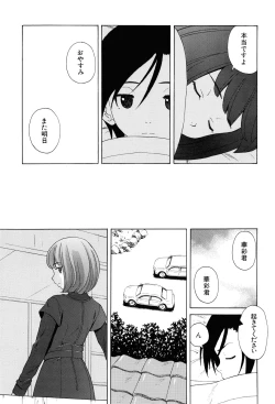 Page 231 of Sensei wo Mitekudasai