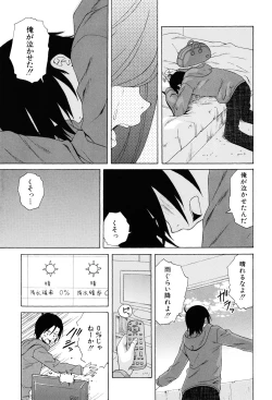 Page 239 of Sensei wo Mitekudasai