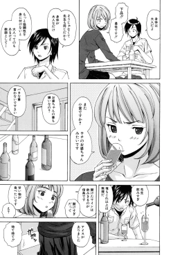 Page 23 of Sensei wo Mitekudasai
