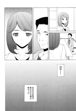 Page 244 of Sensei wo Mitekudasai