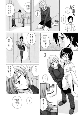 Page 24 of Sensei wo Mitekudasai