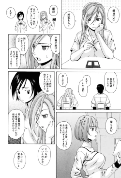 Page 44 of Sensei wo Mitekudasai