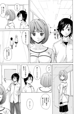 Page 45 of Sensei wo Mitekudasai