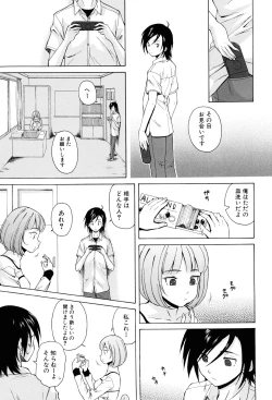 Page 47 of Sensei wo Mitekudasai