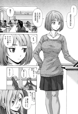 Page 5 of Sensei wo Mitekudasai