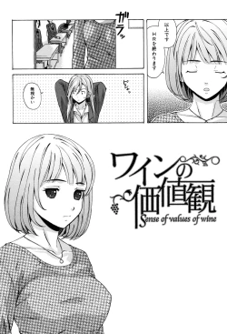 Page 6 of Sensei wo Mitekudasai
