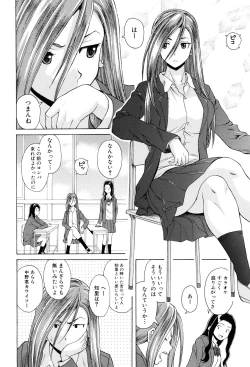 Page 74 of Sensei wo Mitekudasai