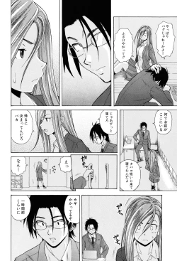 Page 82 of Sensei wo Mitekudasai