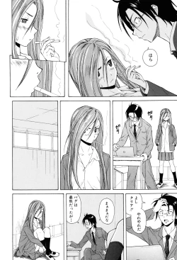 Page 86 of Sensei wo Mitekudasai
