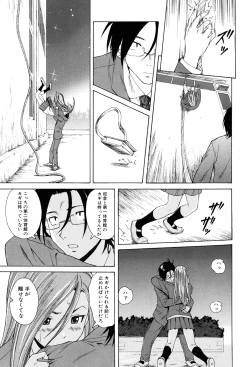 Page 91 of Sensei wo Mitekudasai