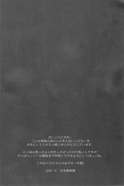 Page 3 of Daishiden no Chiisana Rou