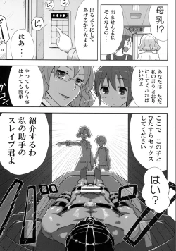 Page 4 of Kairaku Shokushuu Laboratory