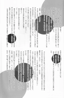 Page 54 of Dekiai Palace