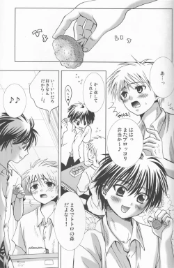 Page 6 of Dekiai Palace