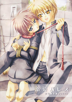 Download Dekiai Palace