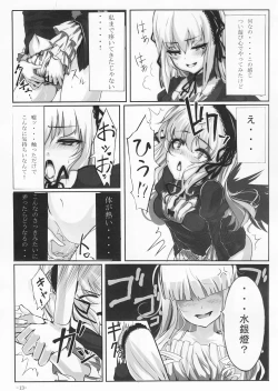 Page 12 of Lazy tea party