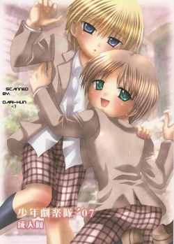 Page 2 of Kagerou no Yume