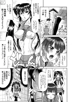 Page 101 of COMIC MUJIN 2008-07