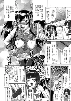 Page 112 of COMIC MUJIN 2008-07