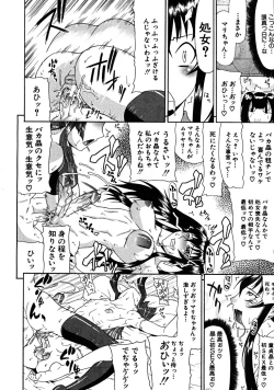 Page 120 of COMIC MUJIN 2008-07