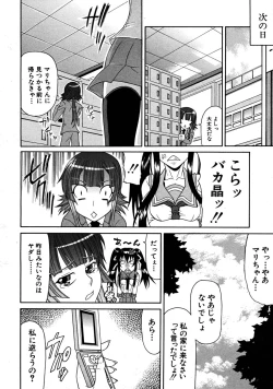 Page 130 of COMIC MUJIN 2008-07