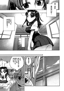 Page 147 of COMIC MUJIN 2008-07