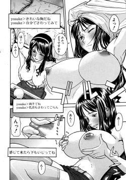 Page 14 of COMIC MUJIN 2008-07