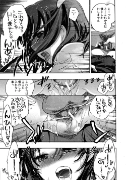 Page 159 of COMIC MUJIN 2008-07