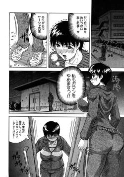 Page 172 of COMIC MUJIN 2008-07