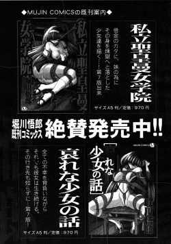 Page 189 of COMIC MUJIN 2008-07