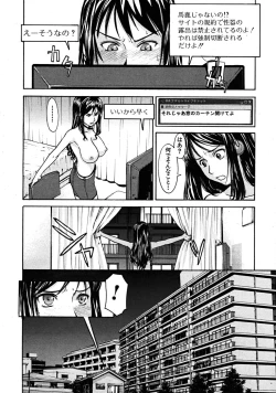 Page 18 of COMIC MUJIN 2008-07