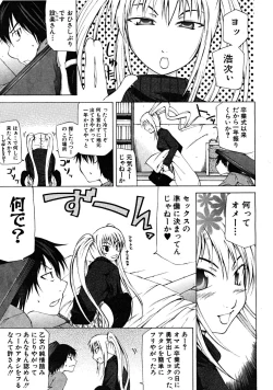 Page 193 of COMIC MUJIN 2008-07