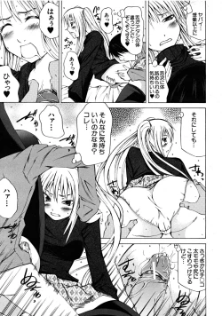 Page 199 of COMIC MUJIN 2008-07