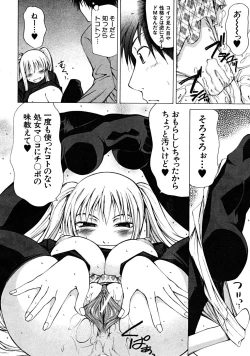 Page 204 of COMIC MUJIN 2008-07