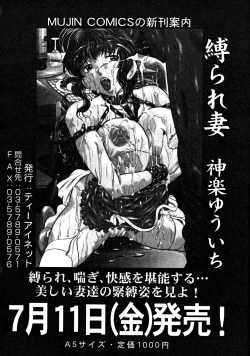 Page 216 of COMIC MUJIN 2008-07