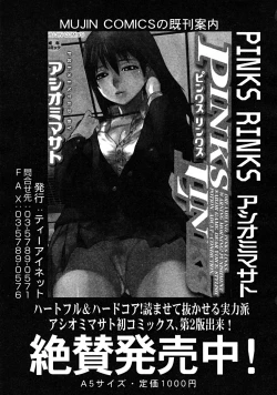 Page 217 of COMIC MUJIN 2008-07