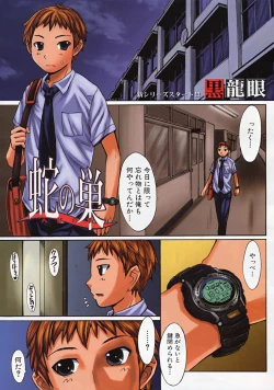 Page 245 of COMIC MUJIN 2008-07