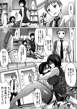 Page 249 of COMIC MUJIN 2008-07