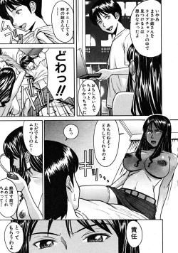 Page 25 of COMIC MUJIN 2008-07