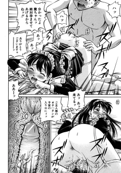 Page 290 of COMIC MUJIN 2008-07