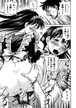 Page 291 of COMIC MUJIN 2008-07