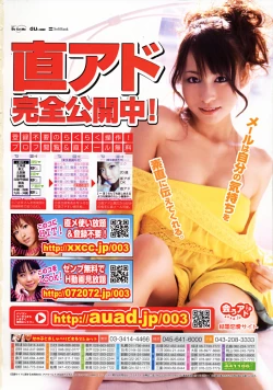 Page 2 of COMIC MUJIN 2008-07