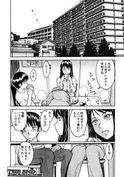 Page 32 of COMIC MUJIN 2008-07